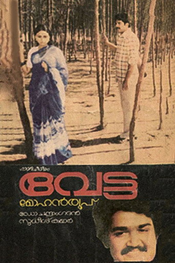 Movie poster for Vetta (1984)