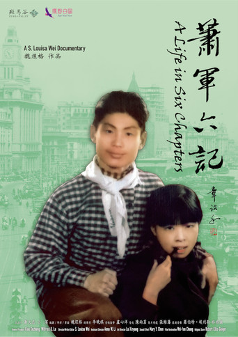 Movie poster for A Life in Six Chapters (2021)