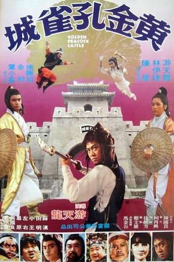 Movie poster for Golden Peacock Castle (1979)