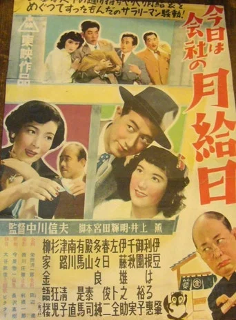 Movie poster for Today is Payday (1952)