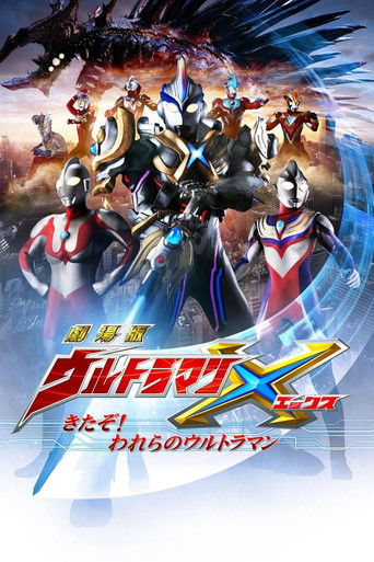 Ultraman X The Movie: Here He Comes! Our Ultraman poster