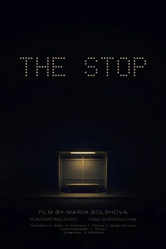 Movie poster for The Stop (2026)