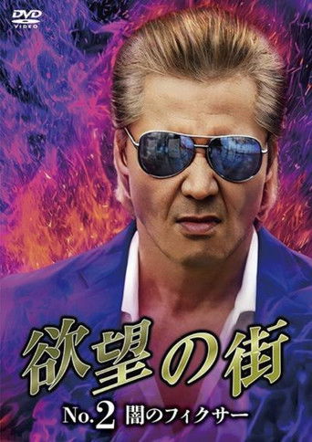 City of Desire No.2 - The Dark Fixer poster