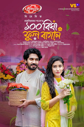 Movie poster for 100 Bigha Ful Bagan | ১০০ বিঘা ফুল বাগান (2024)