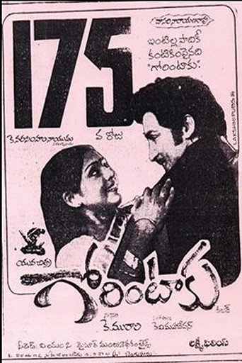 Movie poster for Gorintaku (1979)