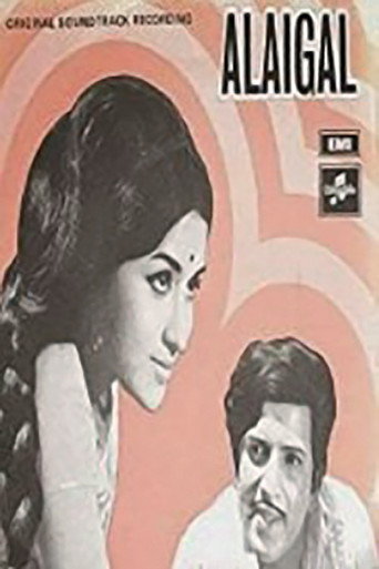 Movie poster for Alaigal (1973)