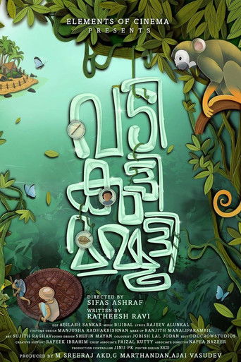 Vadi Kutty Mammootty poster