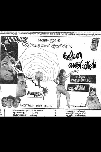 Movie poster for Kalyaana Rathriyil? (1966)