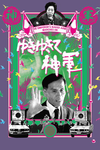 Movie poster for The Emperor's Naked Army Marches On (1987)