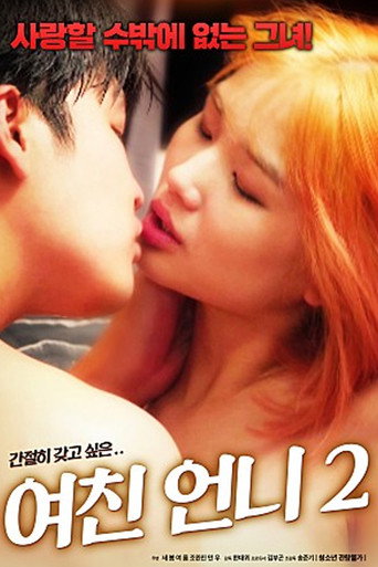 Movie poster for Girlfriend's Sister 2 (2020)