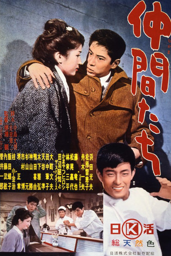 Movie poster for Friends (1964)