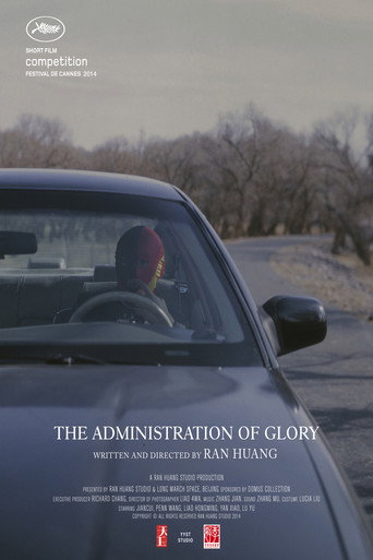 Movie poster for The Administration of Glory (2014)