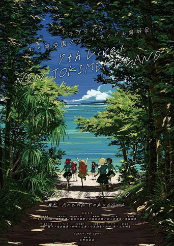 Love Live! Nijigasaki High School Idol Club 7th Live! NEW TOKIMEKI LAND poster