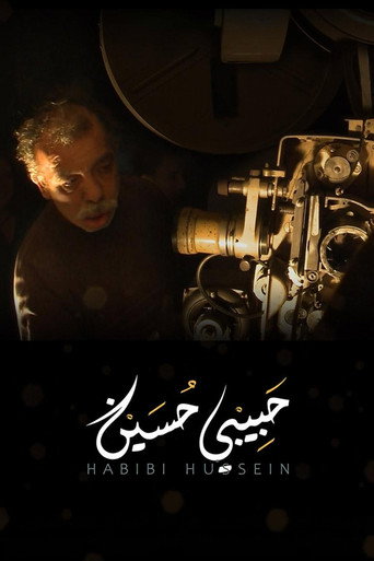 Movie poster for Habibi Hussein (2025)