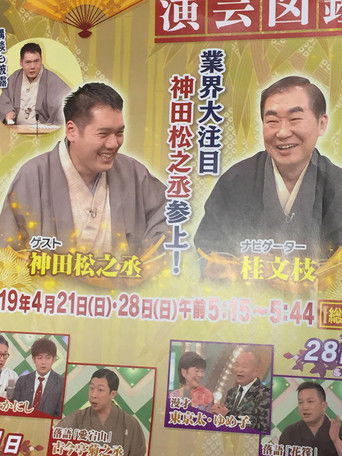 Performing Arts Encyclopedia poster