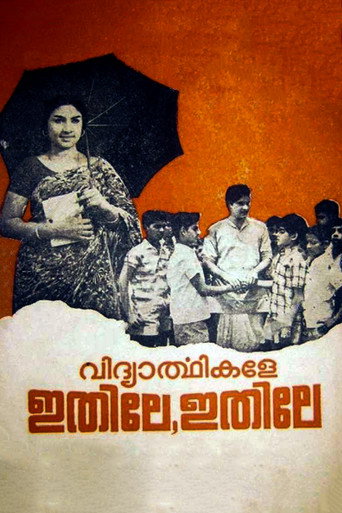 Movie poster for This Way, Students (1972)
