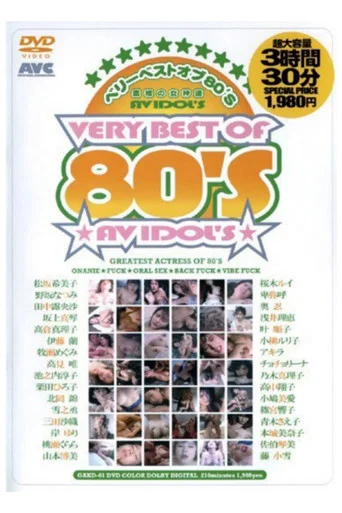 Movie poster for The Very Best 1980s AV Idols (2008)