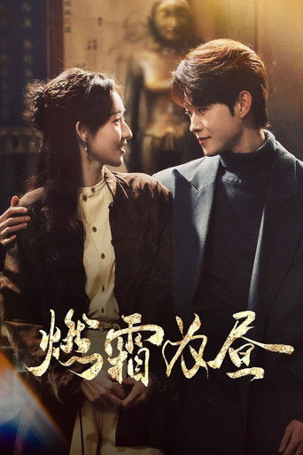 Burning Night poster