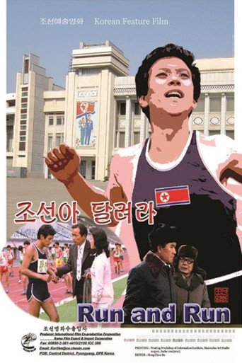 Movie poster for Run and Run (1985)