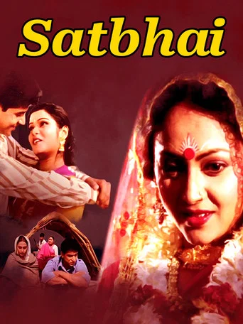 Movie poster for Satbhai (2000)