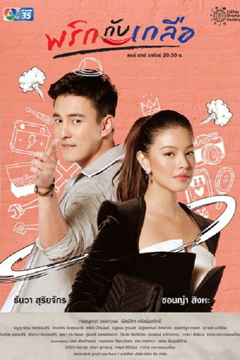 Pepper and Salt poster