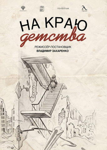 On The Edge Of Childhood poster