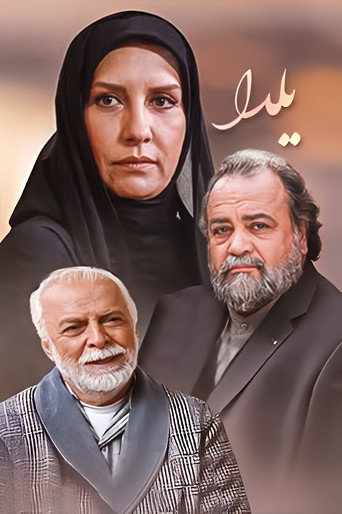 Series poster for Yalda (2013)