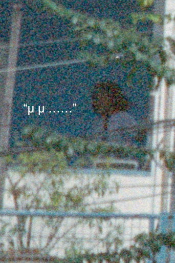 Movie poster for How to be a ghost in Bangkok? (2025)