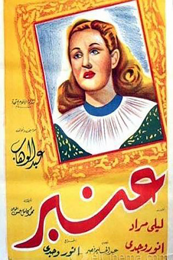 Movie poster for Anbar (1948)