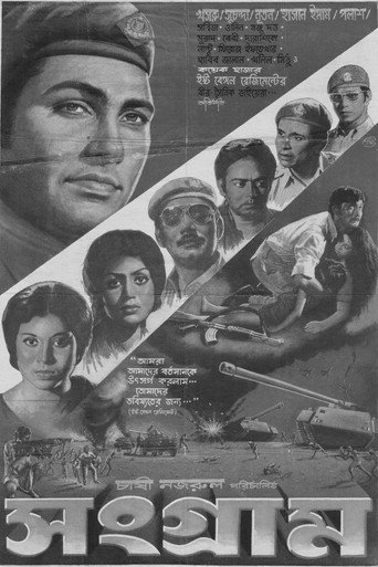 Movie poster for Songram (1974)