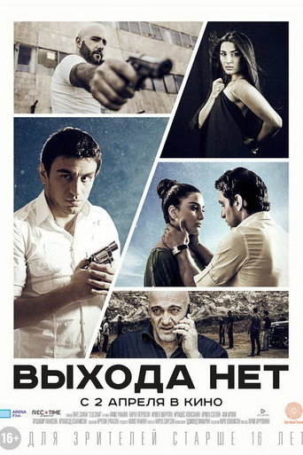 Movie poster for No Exit (2014)