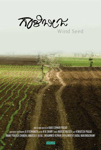 Movie poster for Wind Seed (2015)