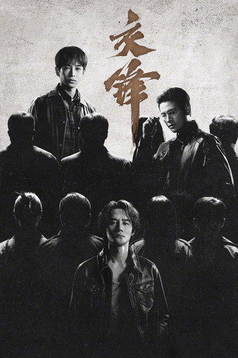 Series poster for The Long Watch (2026)