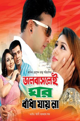 Movie poster for Bhalobaslei Ghor Bandha Jay Na (2010)
