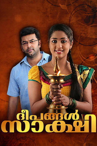 Movie poster for Deepangal Sakshi (2005)