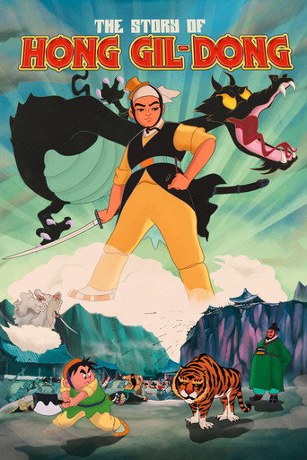 Movie poster for The Story of Hong Gil-dong (1967)