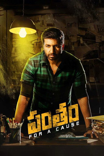 Pantham poster