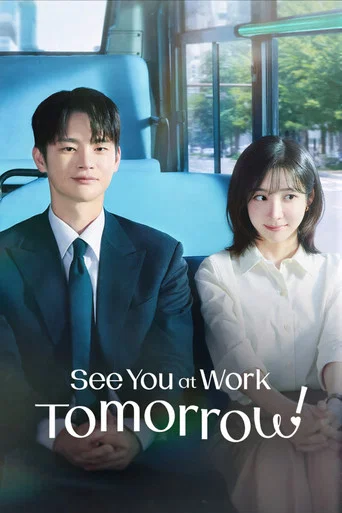 Series poster for See You at Work Tomorrow! (2026)
