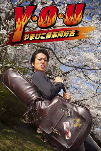 Y.O.U Yamabiko Ongaku Doukoukai poster