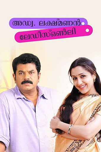 Movie poster for Adv. Lakshmanan - Ladies Only (2010)
