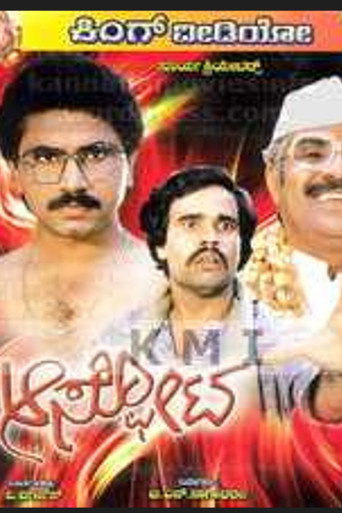 Movie poster for Aasphota (1988)