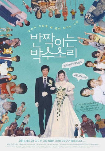 Movie poster for Glittering Hands (2015)