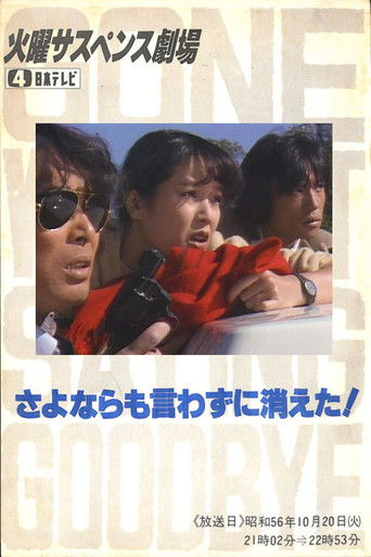 Gone Without Saying Goodbye! poster