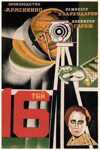 Movie poster for The Sixteenth (1929)
