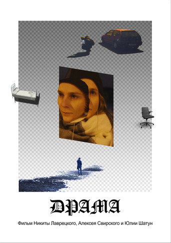 Movie poster for Drama (2019)