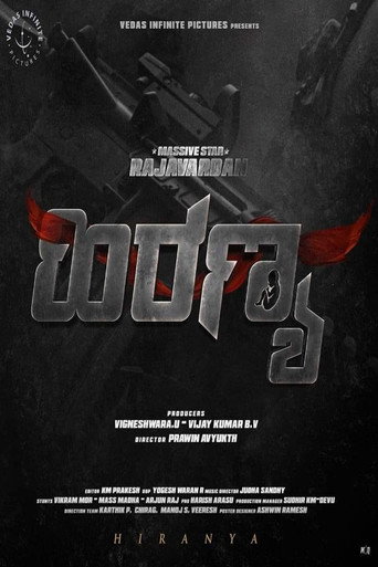 Movie poster for Hiranya (2024)