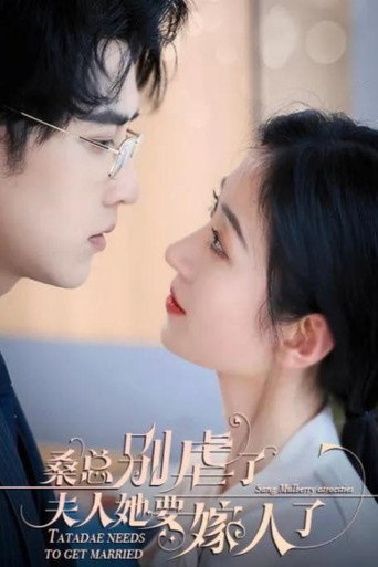 Series poster for Mr Sang Stop It, She's Getting Married (2023)