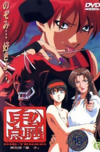 Oni-Tensei : The Demon Collection poster