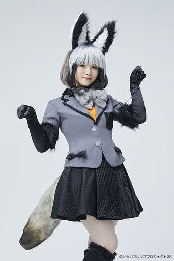 Stage Kemono Friends “JAPARI STAGE!” ~The Big Ear and the Small Miracle~ poster