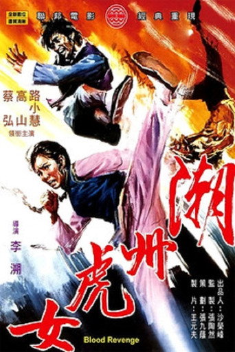 Movie poster for Blood Revenge (1974)